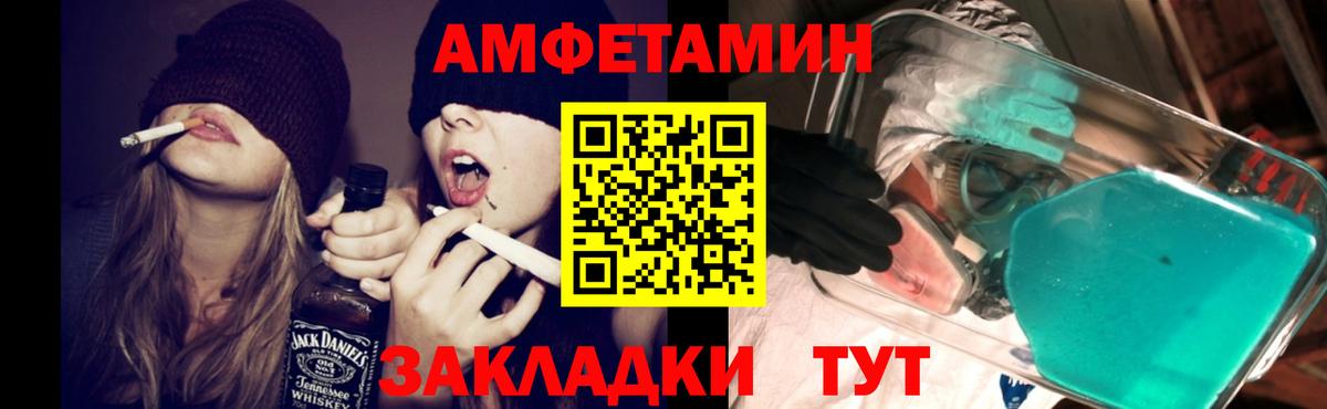 Амфетамин  Вход с VPN  Алушта  Амфетамин  Амфетамин 97% 