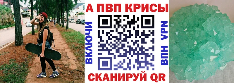 KRAKEN сайт  Алушта  APVP Crystall 