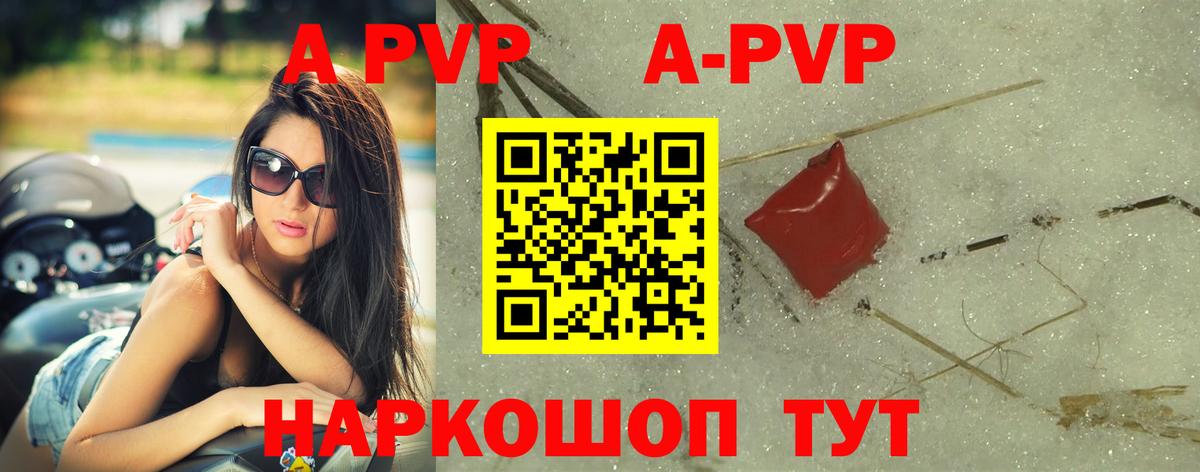 Альфа ПВП Crystall Алушта