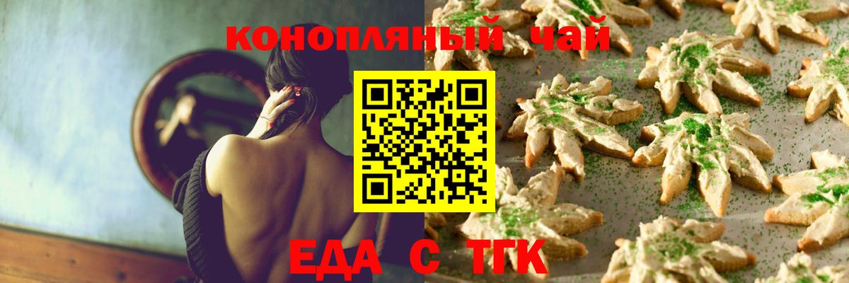Cannafood марихуана  Вход с VPN  Алушта 