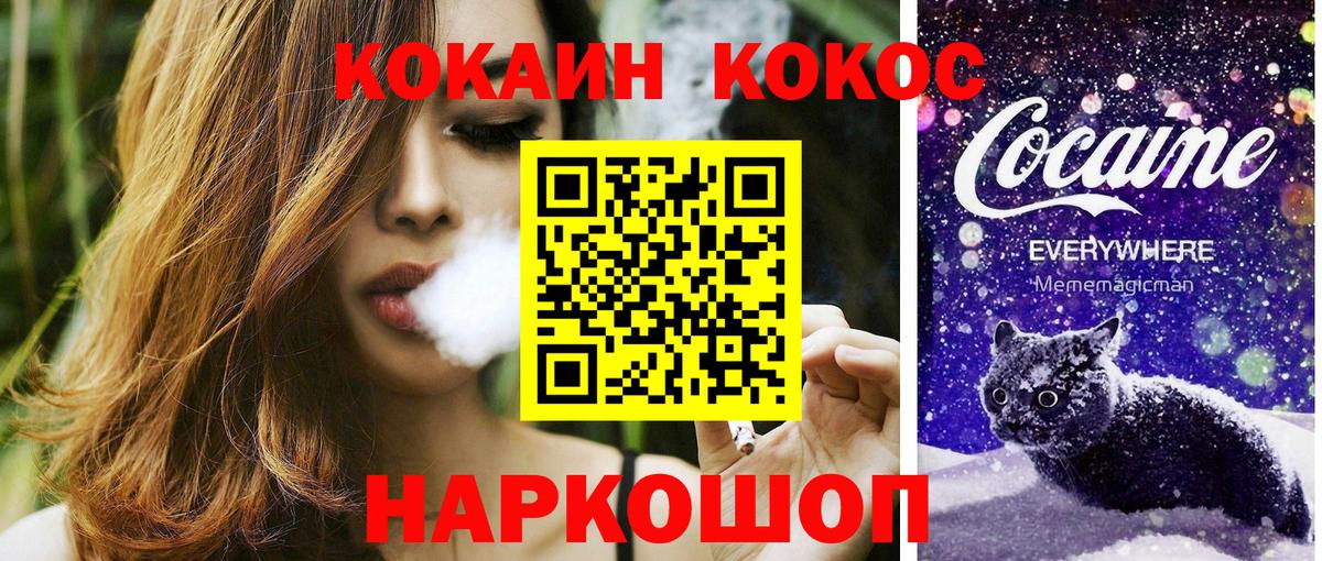 Алушта  Кокаин  COCAIN 97%  Вход с VPN  Кокаин Перу 