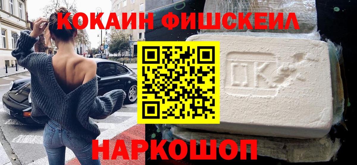 КОКАИН VHQ Алушта
