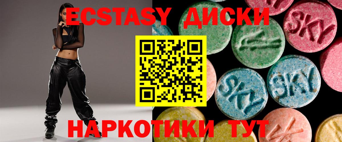 Ecstasy mix Алушта