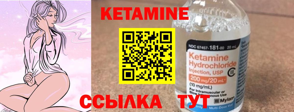 Кетамин ketamine  КЕТАМИН VHQ  Вход с VPN  Алушта 