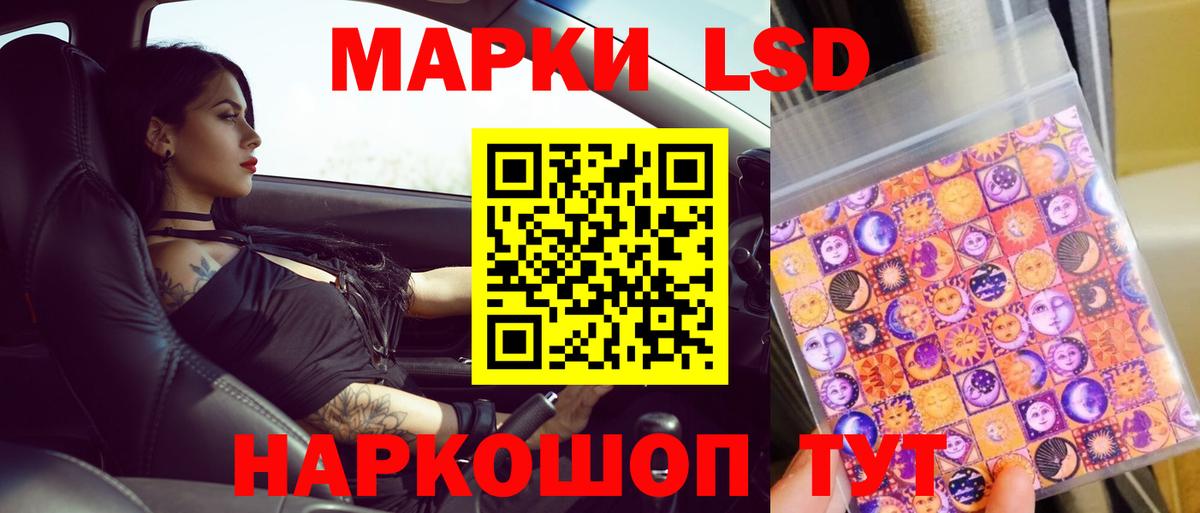LSD-25 экстази ecstasy Алушта