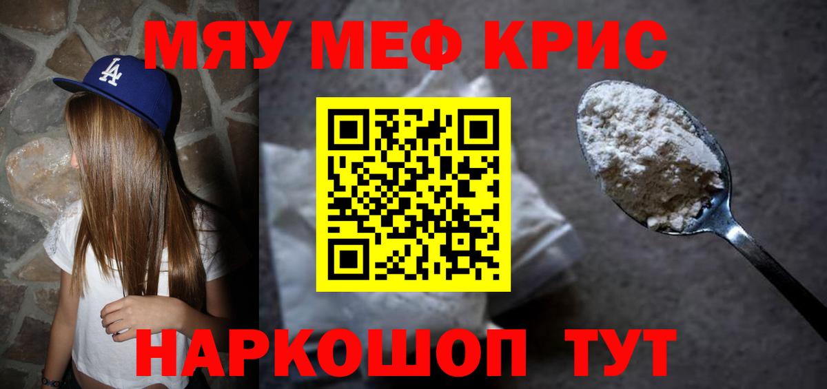 МЯУ-МЯУ  МЕФ 4 MMC  гидра ссылки  Мефедрон  Алушта  МЕФ mephedrone  Вход с VPN 