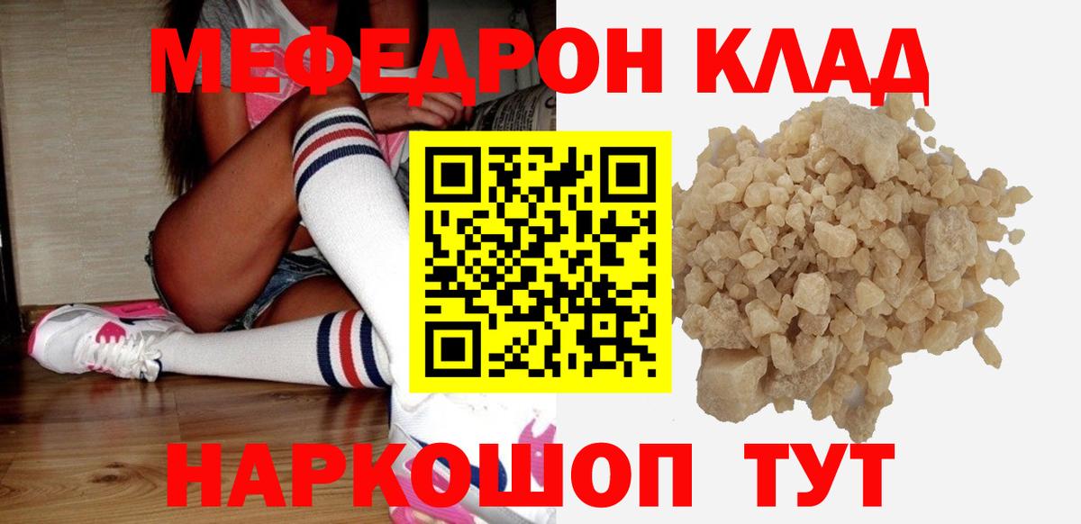 Мефедрон мука Алушта