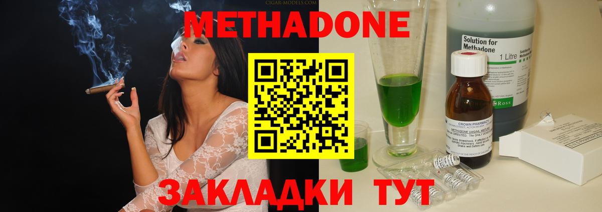 это официальный сайт  ссылка на мегу ТОР  Вход с VPN  МЕТАДОН мёд  МЕТАДОН мёд  Алушта 