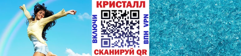 МЕТАМФЕТАМИН кристалл  даркнет сайт  Алушта 