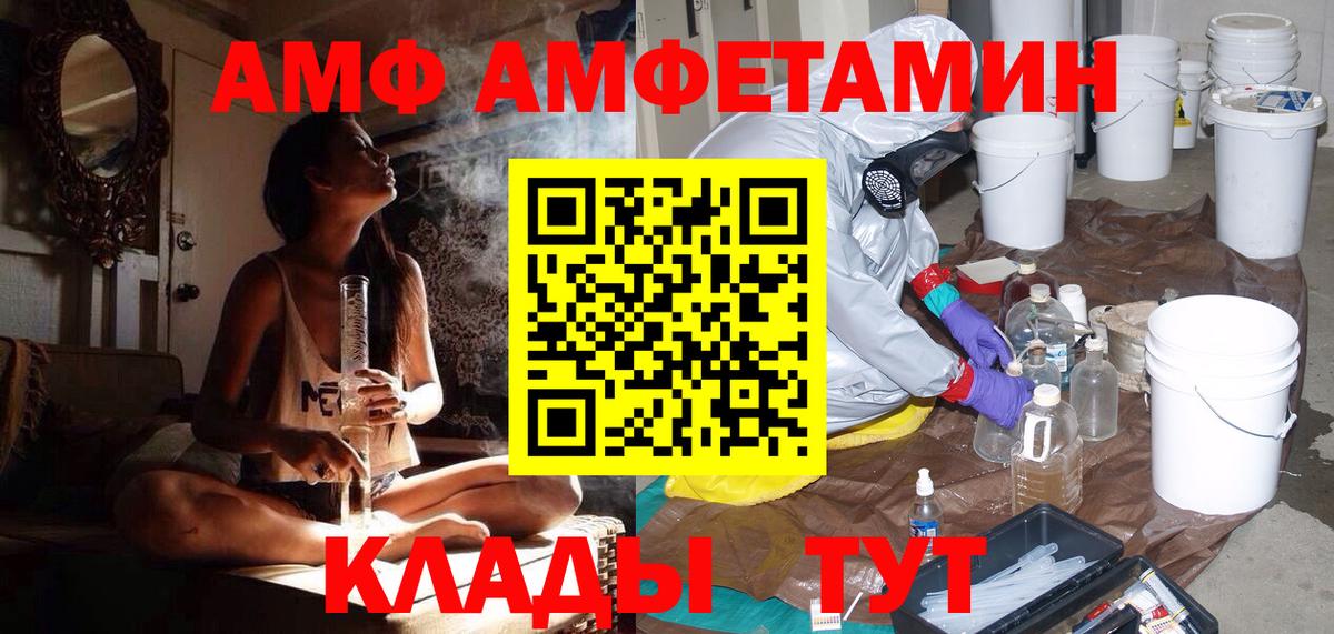 Метамфетамин Декстрометамфетамин 99.9%  Вход с VPN  Алушта 