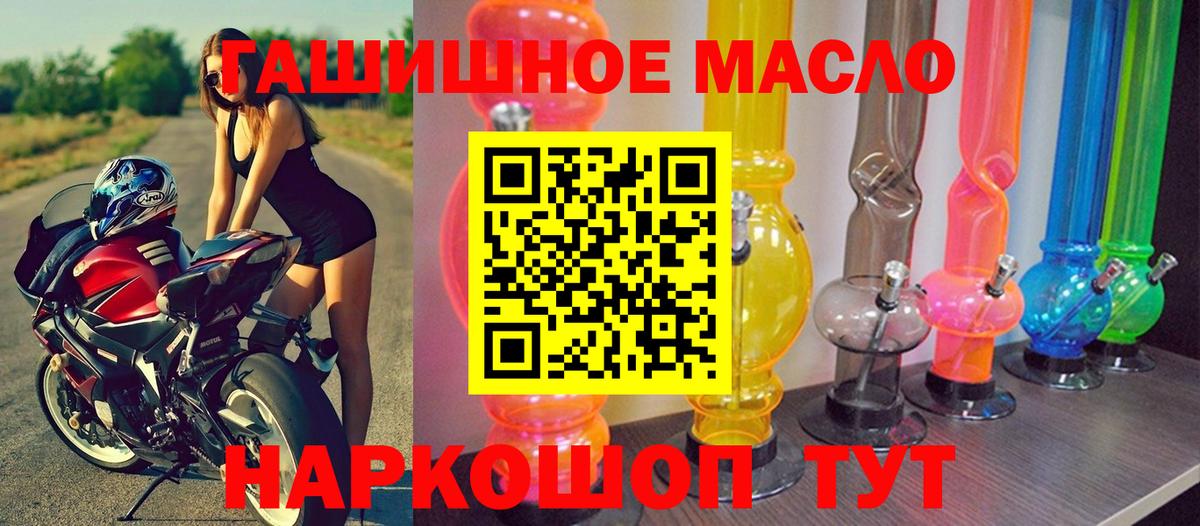 Алушта  ТГК вейп с тгк  Вход с VPN 