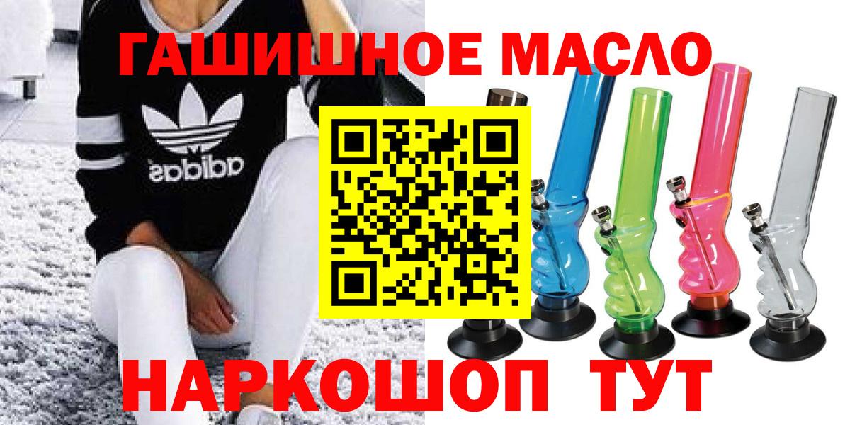 Дистиллят ТГК гашишное масло Алушта